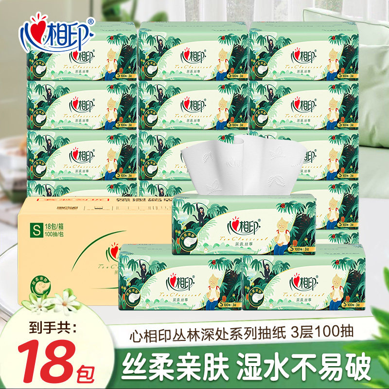 心相印抽纸茶语丝享100抽餐巾纸