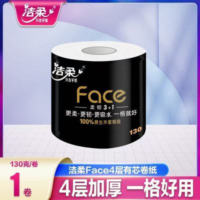 洁柔130g加厚4层卷筒纸