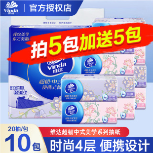 维达超韧中式 餐巾纸面巾纸亲肤纸巾餐巾纸 美学小方巾4层便携式