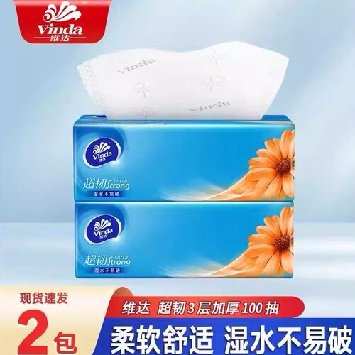 维达超韧抽纸100抽大包实惠装