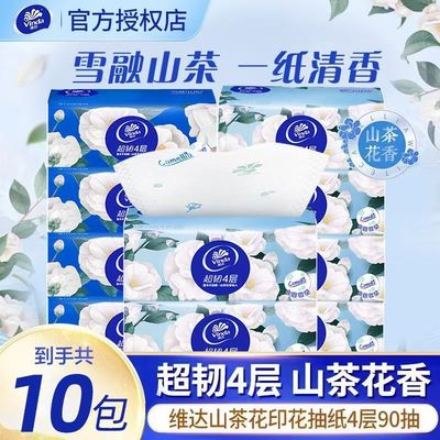 维达抽纸90抽加厚山茶花香抽纸