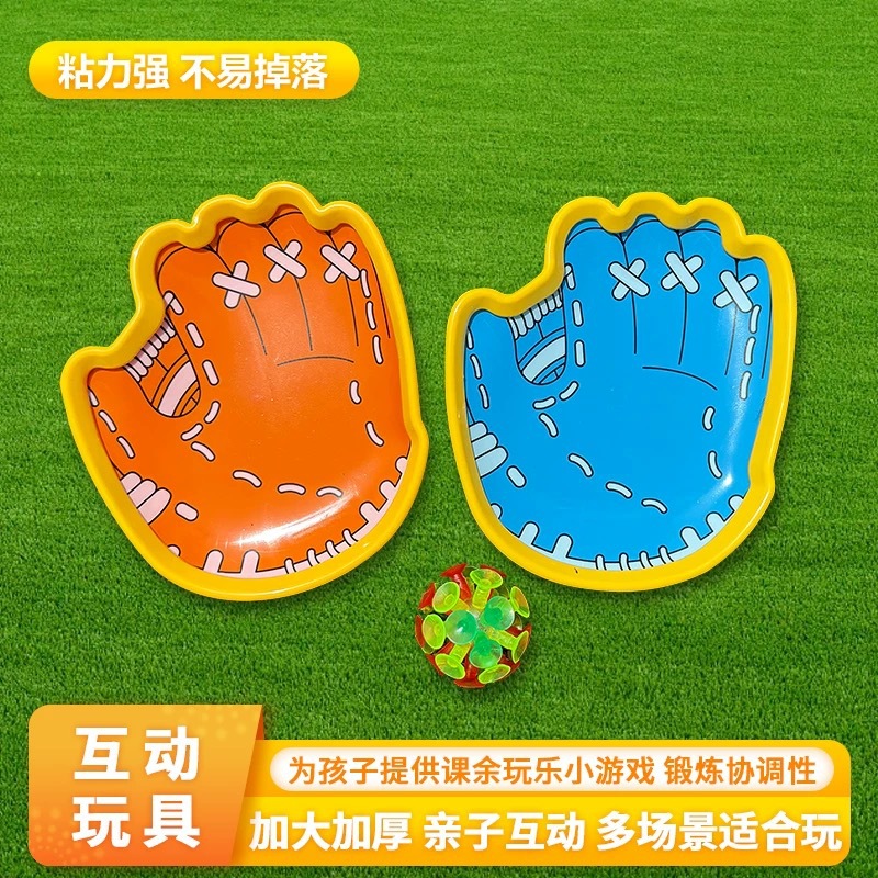 【下单立减50！到手4件套！】儿童灯光手靶粘粘球套装亲子互动j