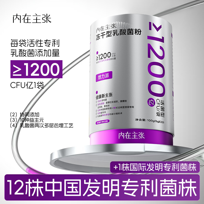 【JYLA-126】1200亿国产益生菌