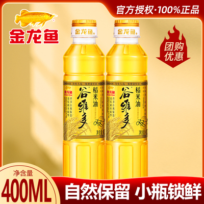 谷维多双一万稻米油小瓶食用油家用宿舍炒菜烹饪植物油正品