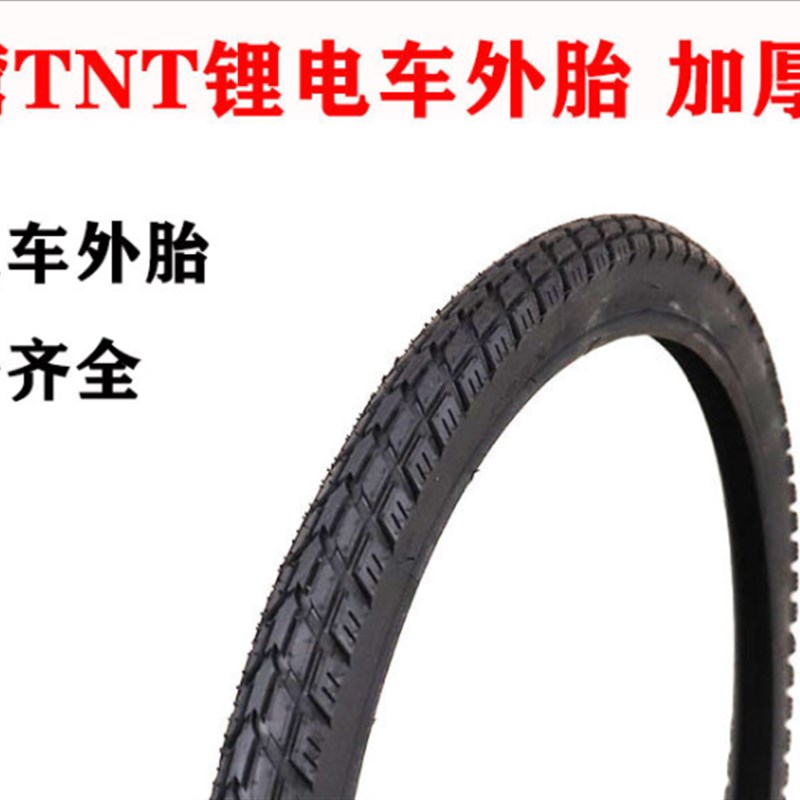 锂电车代驾车内外胎14/16/20/24寸x1.75电动电瓶自行车2.125轮胎