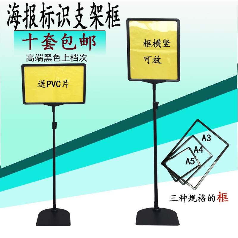 A4台式海报仓库标识框超市pop价格牌服装店促销价格展示广告牌A5