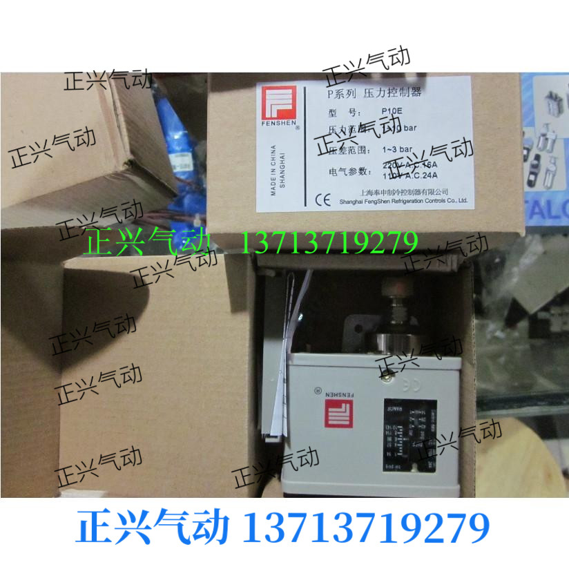 ..全新原装上海奉申压力开关PC6E   PC10E PC30DE PC16DE P3E...i