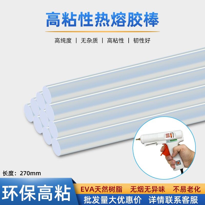 棒棒胶7mm环保高粘热熔胶棒11mm胶条热熔塑料棒超粘透明热熔胶棒,金属材料及制品,金属罐/桶/瓶,淘宝优惠券,粉丝福利购,淘宝优惠卷