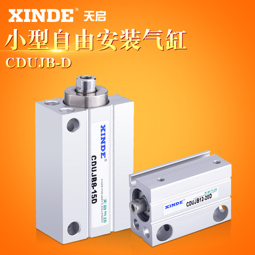 气动小型自由安装气缸CDUJB/CUJB6/8/10-4X6-8-10-15-20-DM带磁