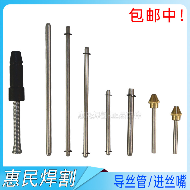 进出丝咀54/45mm单双驱送丝机气保焊机配件进丝嘴OTC导丝嘴导套帽,畜牧/养殖物资,畜牧/养殖器械,淘宝优惠券,粉丝福利购,淘宝优惠卷