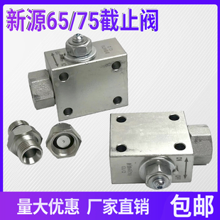 新源挖掘机65-8 75-9破碎锤截止阀 勾机夹木器截止阀油路开关阀门