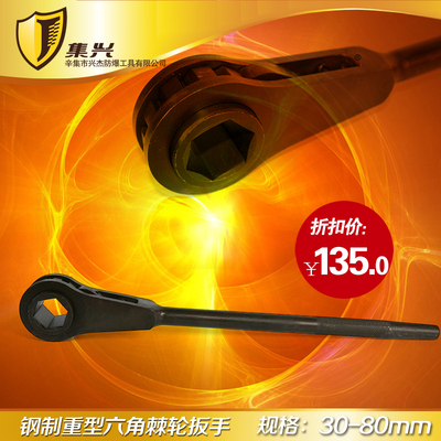重型棘轮扳手 快速扳手 单向棘轮扳手 六角棘轮扳手碳钢 多种规格