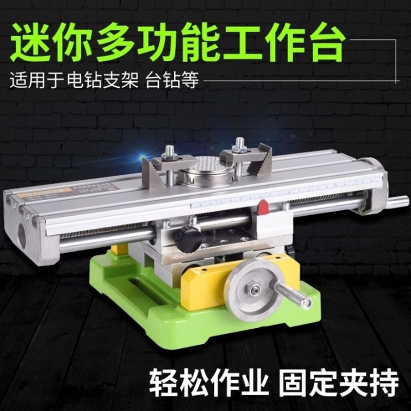 电钻支架台钻安装迷你微型多功能铣床十字滑台diy工作台支架