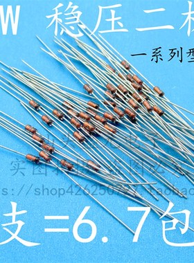 1/2W 3.9V 稳压管 0.5W 3V9 DO-35 直插稳压二极管 1N4622直插2脚