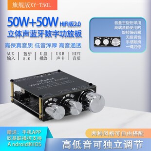 XINYI Audio蓝牙5.0带前级高低音调节立体声数字功放板模块 Sini