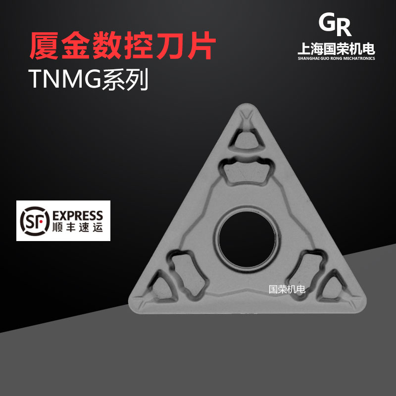 厦金数控刀片TNMG160404-QF GP91TF 金属陶瓷 160408 GP1225 钢件