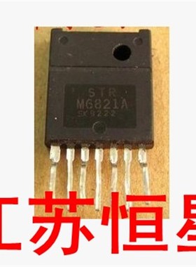 原装 拆机 电视常用电源厚膜块 STRM6821A  STR-M6821A