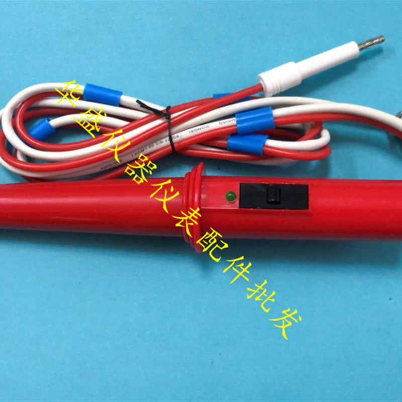 扬子 耐压测试仪 高压机遥控测试棒 YD-8高压输出线 通用型2673