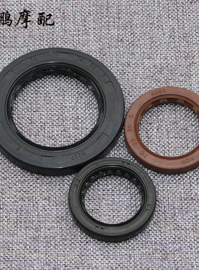 光阳原厂 RKS150 CK150T-11 雷霆王180 RCK 曲轴油封 传动轴 油封