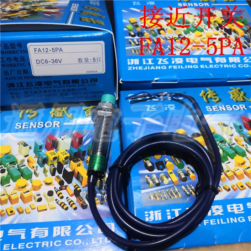 正品  浙江飞凌 FA12-5PA  传感器 接近开关 PNP直流三线 DC6-36V