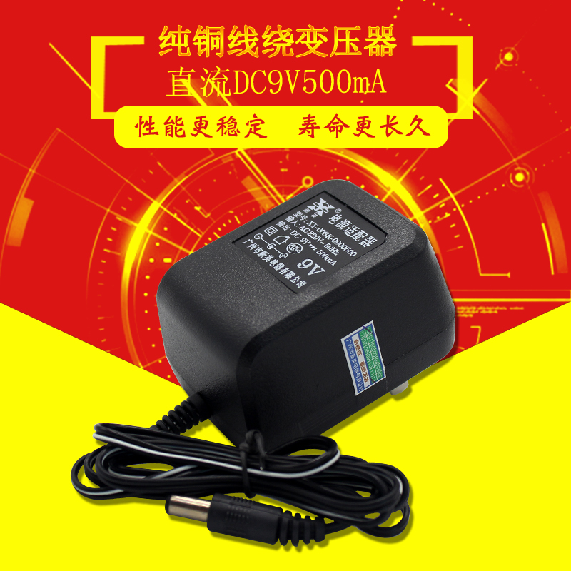 4V电子秤6V500MA充电器7.5V800MA电源线9伏0.5A线性12v0.8A变压器