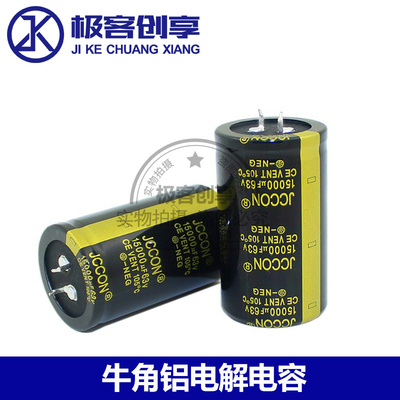 牛角电解电容直插铝电解电容25V35V50V-450V 2.2/10/220-47000uf