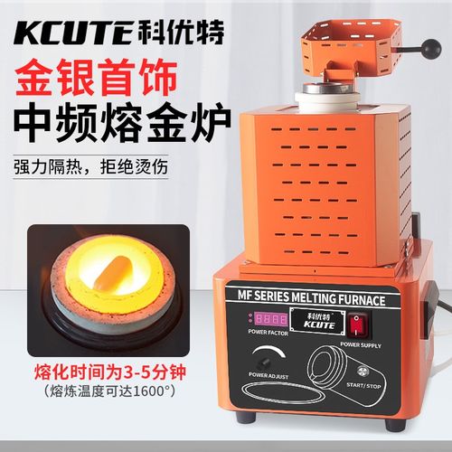 1600C中频熔金炉 快速融化金银铜铁铝不锈钢熔炼炉水循环坩埚炉