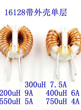 共模磁环电感线圈扼流圈T16*12*8外壳200uH300uHA400uH550uH750uH