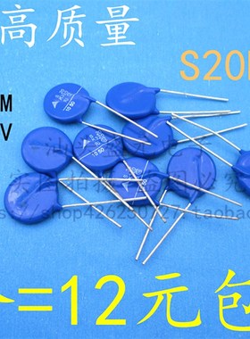 S20K320 全新高质量 20D511K 压敏电阻 V20511U 片径20MM 510V