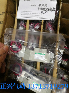 .原装CKD电磁阀4JA219-06-E2-3  4JA229-06-E2-3