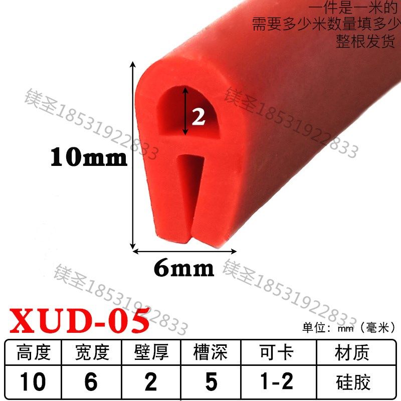 10*6红色U型硅胶无骨顶泡一口包边防撞防划玻璃嵌条耐高温硅胶条,农用物资,苗木固定器/支撑器,淘宝优惠券,粉丝福利购,淘宝优惠卷