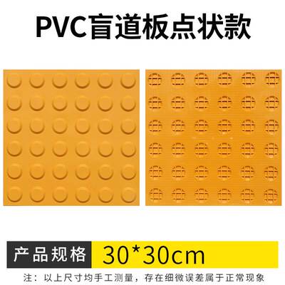盲道砖盲人行道盲道板塑胶盲道条橡胶导盲板PVC室内防滑盲道胶贴