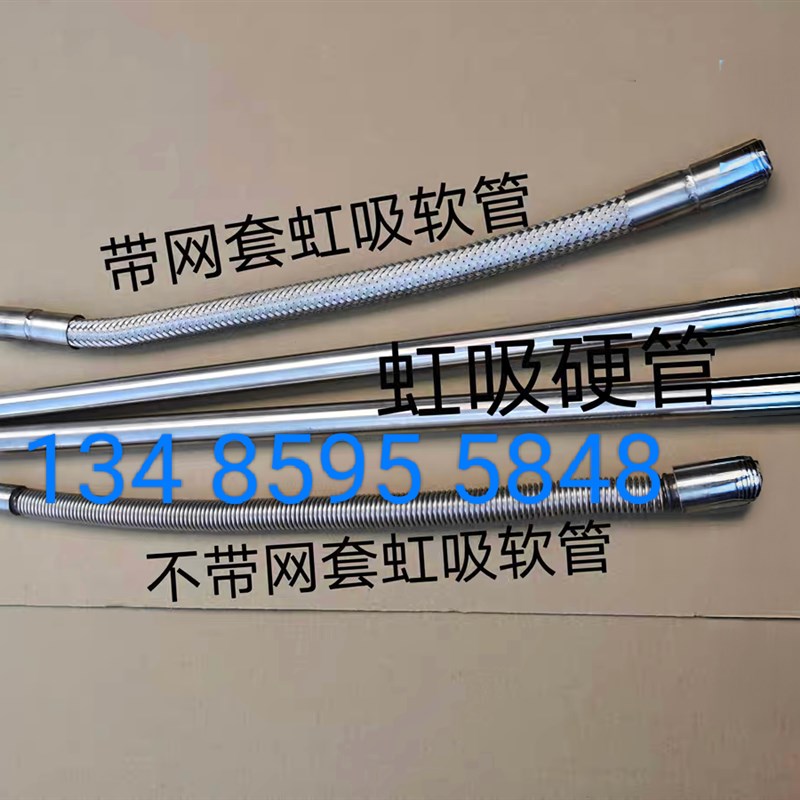 4分不锈钢虹吸管虹吸软管烘筒虹吸管不带网套虹吸软管长度480MM