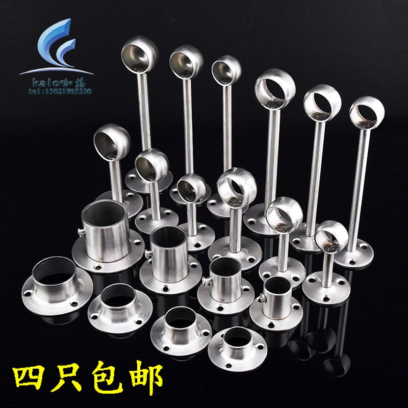 加厚不锈钢管座不锈钢管配件底座圆管法兰座衣柜挂衣杆托衣托五金