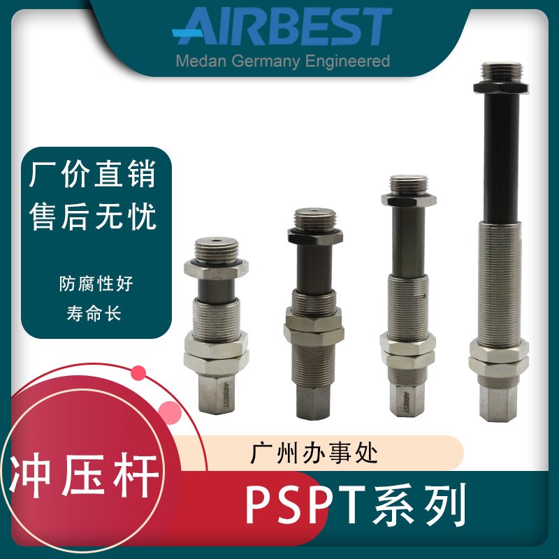 PSPT-I10/20/30/50G3M-M18真空吸盘金具缓冲连接杆支架AIRBEST