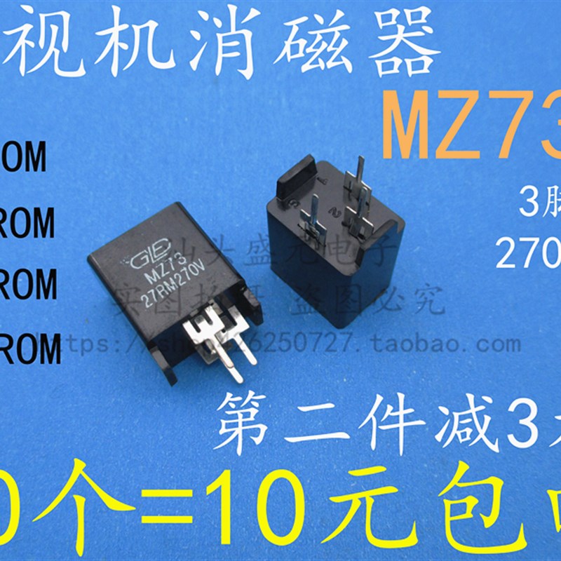 全新消磁电阻MZ73B-9ROM 三脚 9欧9ROM 原装电视机三脚消磁电阻