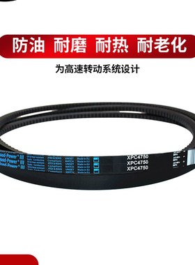 盖茨GATES三角带XPB1840/1870/1900/1950/2000/2020/2040进口正品