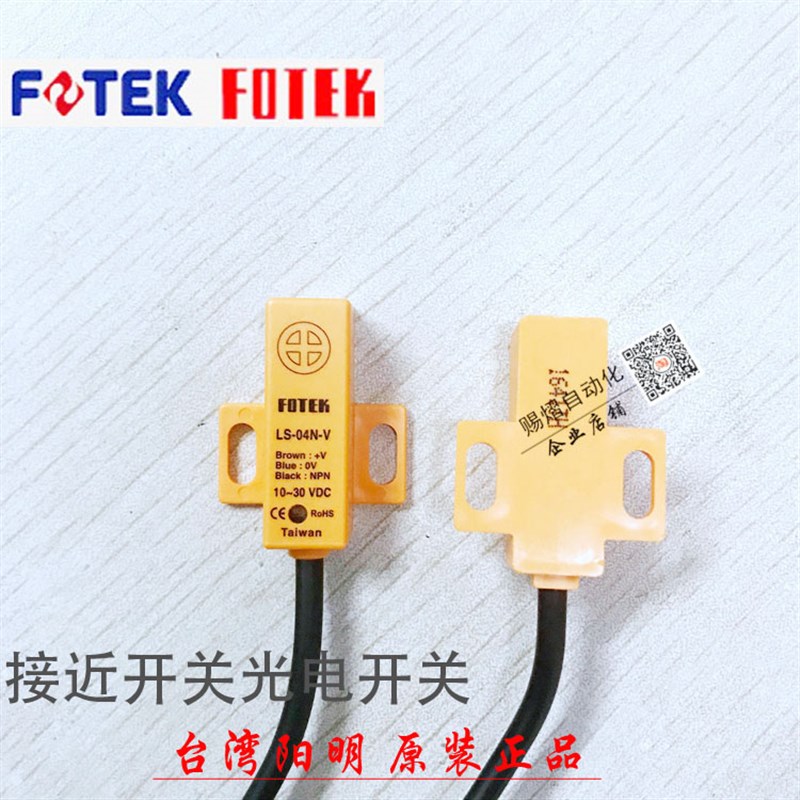原装正品LS-04N-V台湾阳明接近开关感应器4MM LS-04N直流NPN 04NB