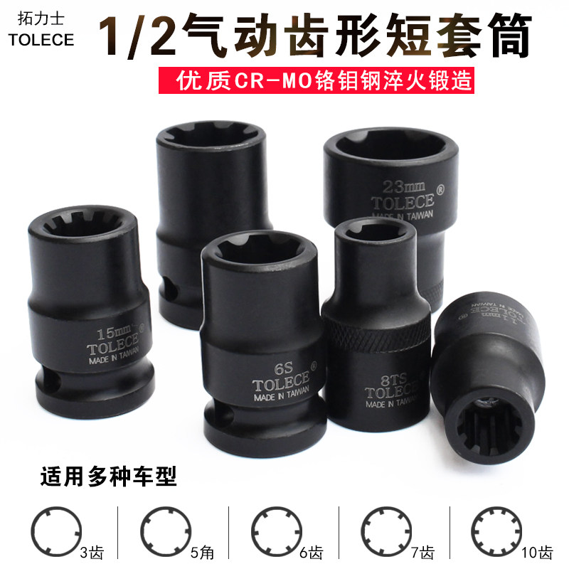 日产尼桑天籁逍客轩逸保时捷大众机油泵专用套筒奥迪三角特殊套筒,工业油品/胶粘/化学/实验室用品,实验室漏斗,淘宝优惠券,粉丝福利购,淘宝优惠卷