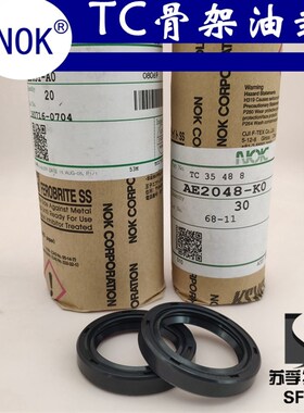 日本进口 NOK TC 45*60*9 AE2643E E1 轴用 双唇 耐磨圈 骨架油封
