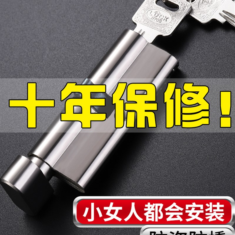 家用通用型锁芯执手锁卧室木门室内房间门房门配件门锁小70锁芯芯