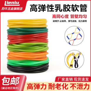 乳胶管弹力带抽血绑带橡皮筋弹性带橡胶软管弹弓配件拉力绳橡胶管