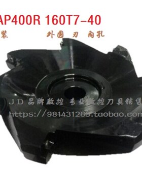数控面铣刀盘75度/横装刀盘RAP400R/KAP400R-160-40-7T高精度黑色