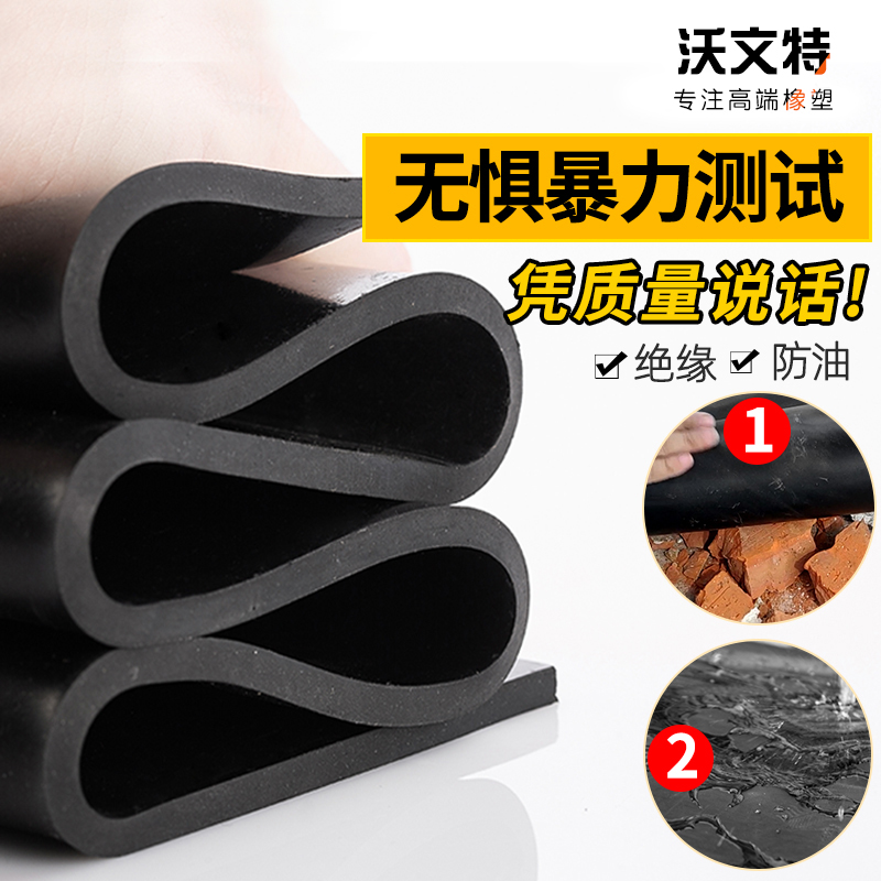 优质橡胶垫耐油耐磨防滑橡胶板黑色绝缘胶垫加厚减震工业胶绝缘皮