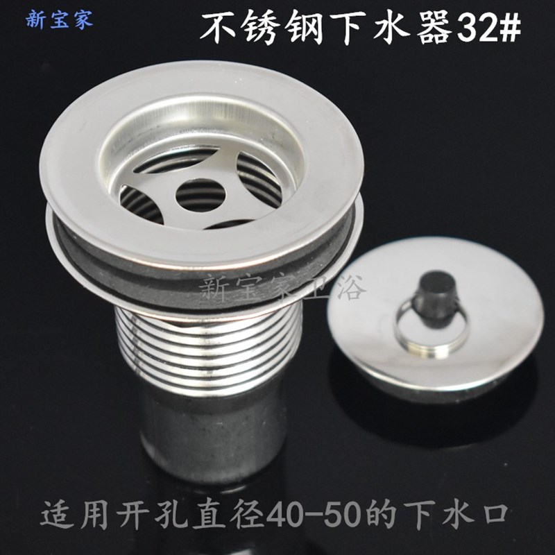 不锈钢32下水器 洗手盆大理石塞洗衣槽拖把池排水管宝家卫浴包邮