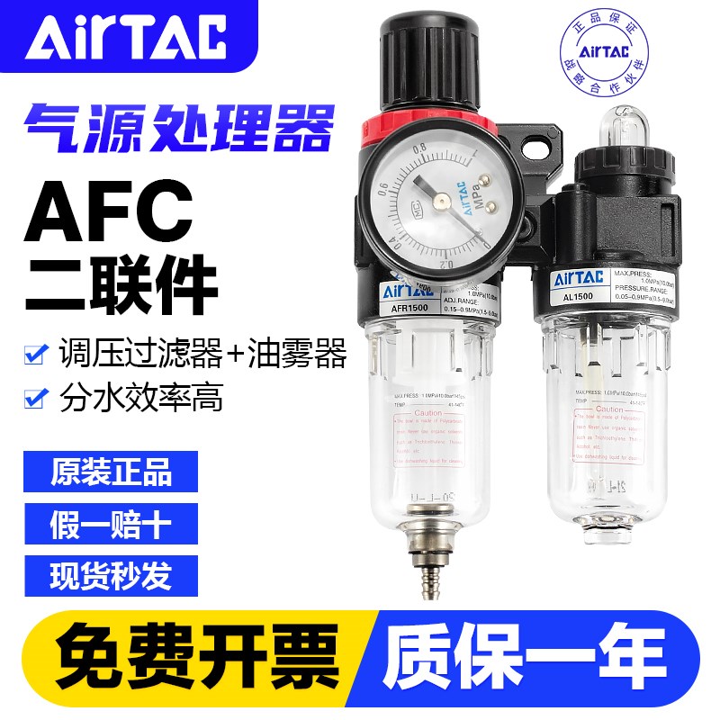 亚德客气动二联件油水分离器空气调压阀减压阀过滤器AFC2000 1500