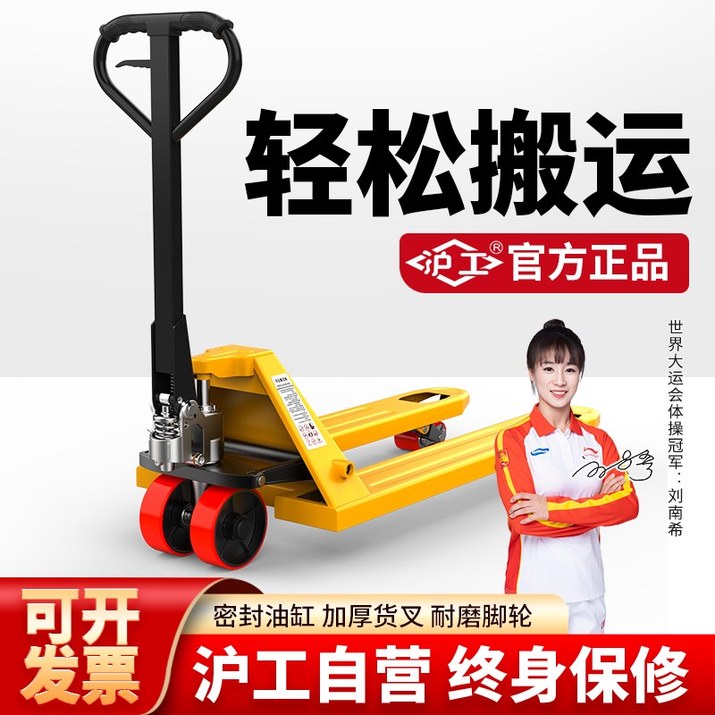 沪工地牛液压叉车手动液压钢材工厂仓库承重搬运车2/3T小型装卸车