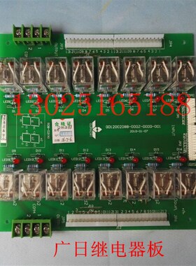 电梯配件广日电梯继电器板RDB-02(N)