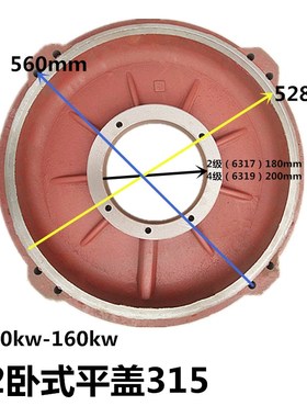 Y2卧式电机端盖315 平盖 卧盖160KW立式电动机后盖 三相电机挡盖