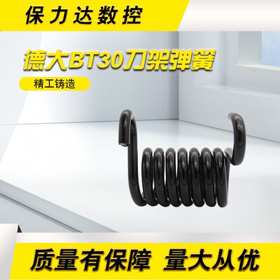 德大DETA刀库BT30钻攻机刀夹扭力弹簧BT30刀架弹簧BT30持刀块弹簧